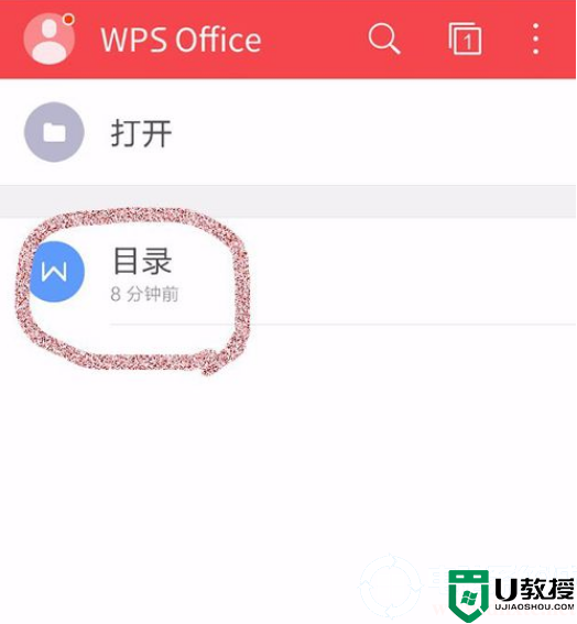 苹果手机wps文件发送到qq邮箱解决方法