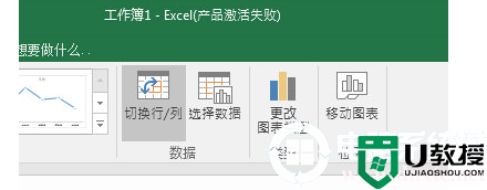 Excel2016表格怎么设置XY轴丨Excel2016表格设置XY轴解决方法