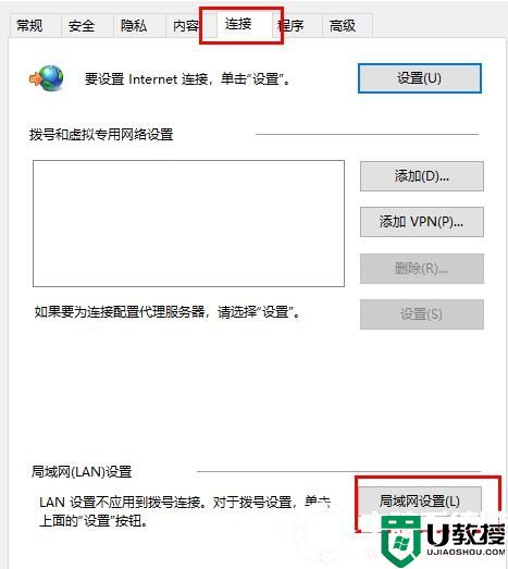 edge浏览器连不上网解决方法