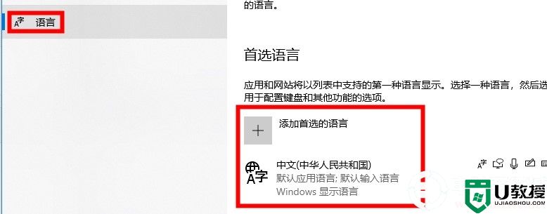 xbox商店搜游戏只能输入字母解决方法