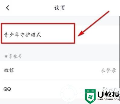 腾讯视频ipad设置青少年模式解决方法