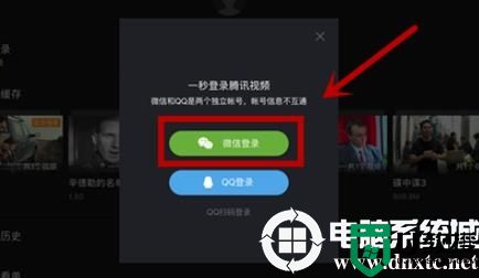 腾讯视频ipad微信扫码登录解决方法