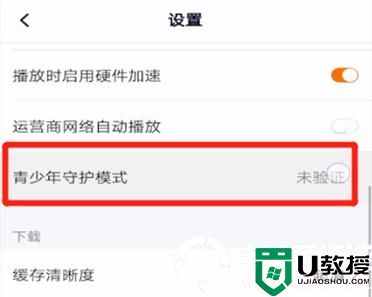 腾讯视频儿童模式设置解决方法