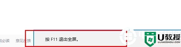 edge浏览器内容不满屏解决方法