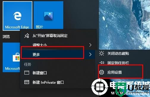 edge浏览器不显示图片解决方法