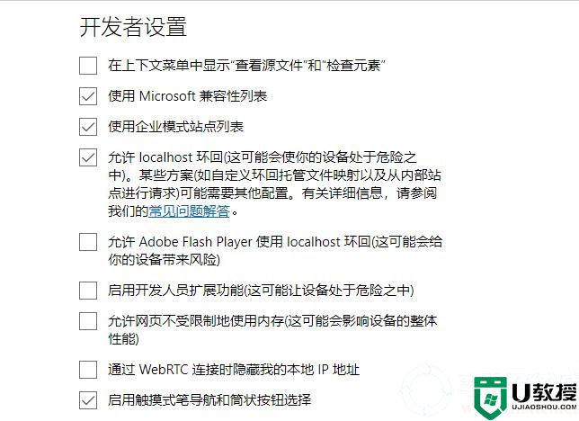 edge浏览器b站全屏卡顿解决方法