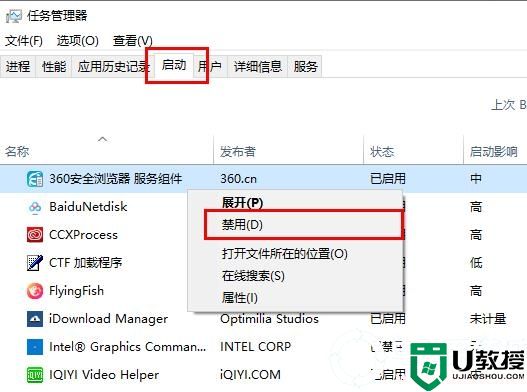 edge浏览器x掉后鼠标卡顿解决方法