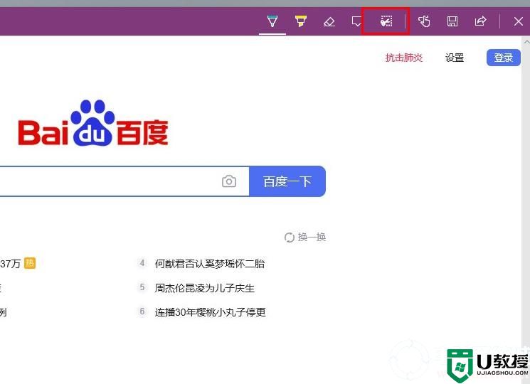 edge浏览器截图解决方法