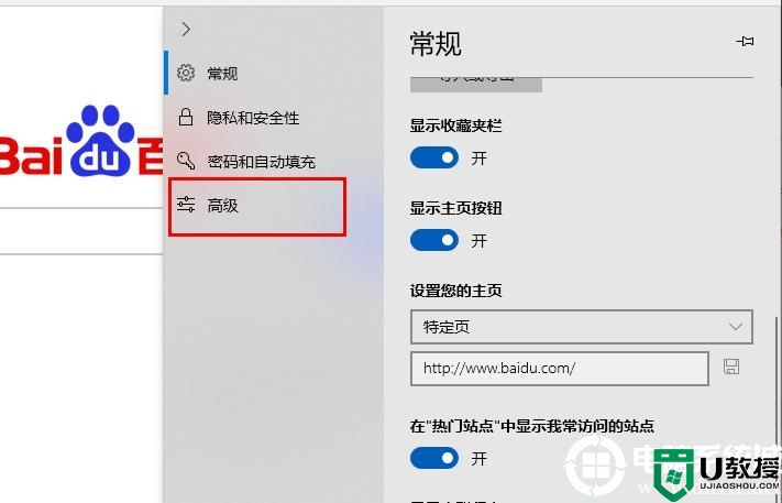 edge浏览器js脚本禁用解决方法