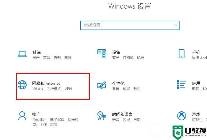 edge浏览器dns出错解决方法