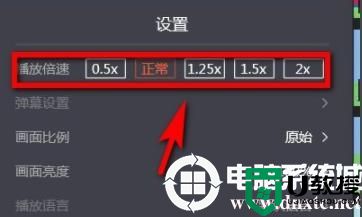 腾讯视频多倍速播放设置解决方法