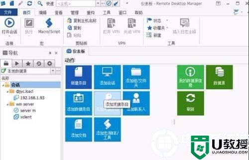 microsoft remote desktop设置中文解决方法