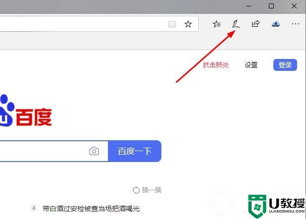 edge浏览器pdf批注清除解决方法