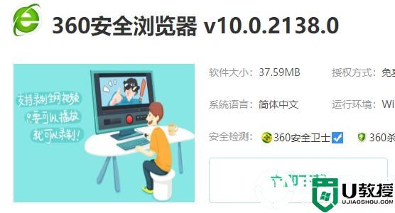 edge浏览器不能qq快速登录解决方法