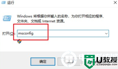 在电脑中优化windows开机启动项命令解决方法