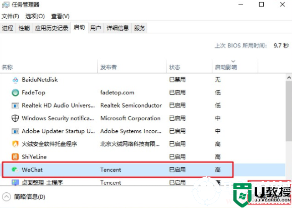 在电脑中优化windows开机启动项命令解决方法