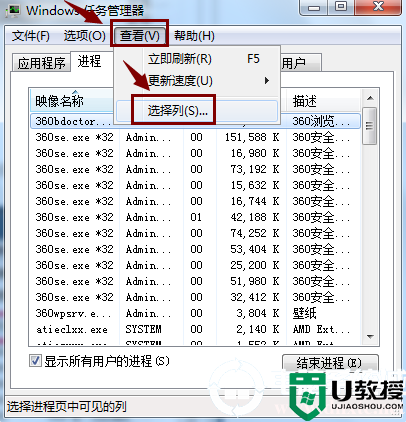 在电脑中查看资源占用情况解决方法