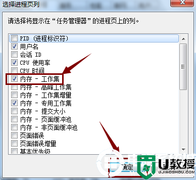 在电脑中查看资源占用情况解决方法