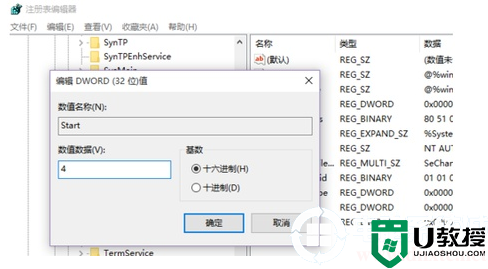 笔记本电脑的系统空闲进程占cpu高解决方法