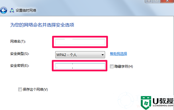 自己在电脑上建立局域网的详细解决方法