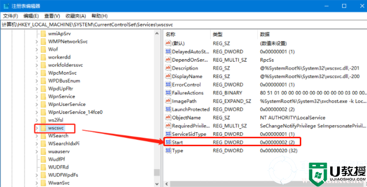 电脑无法禁用security center解决方法