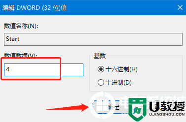 电脑无法禁用security center解决方法