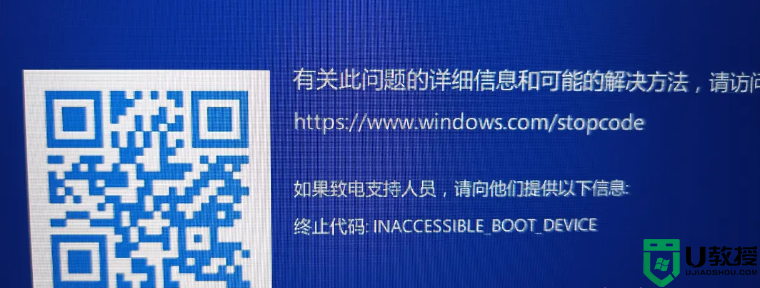 自带VMD controller电脑重装Win10、Win11出现蓝屏解决方法