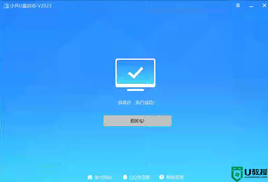 华为MateBook 14 2023笔记本win11改win10图文教程