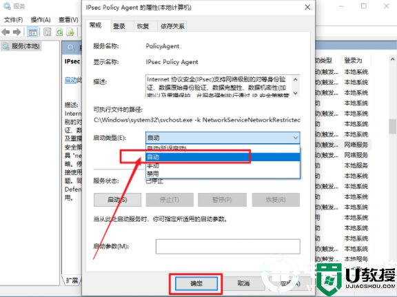 笔记本电脑无法使用PIN码解决方法