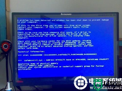 修复电脑上的蓝屏代码0x0000008e解决方法