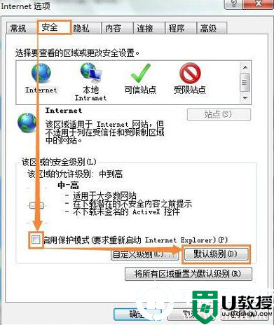 电脑出现windows网页对象不支持此属性或方法解决方法