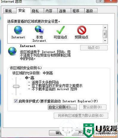 电脑出现windows网页对象不支持此属性或方法解决方法