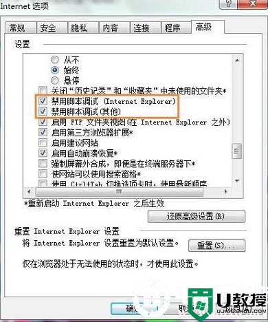 电脑出现windows网页对象不支持此属性或方法解决方法