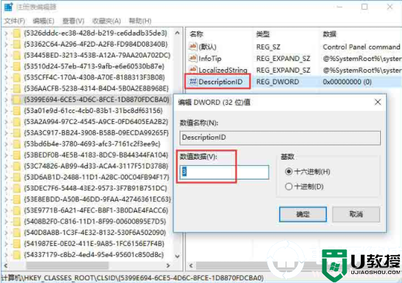 让控制面板显示在“此电脑”界面的详细解决方法