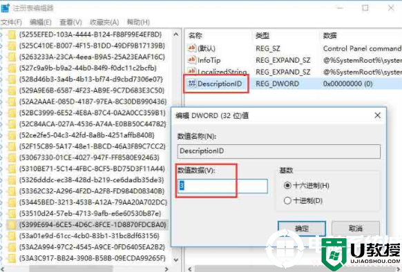 让控制面板显示在“此电脑”界面的详细解决方法