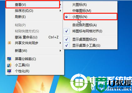 教你在电脑上调整图标大小的详细解决方法