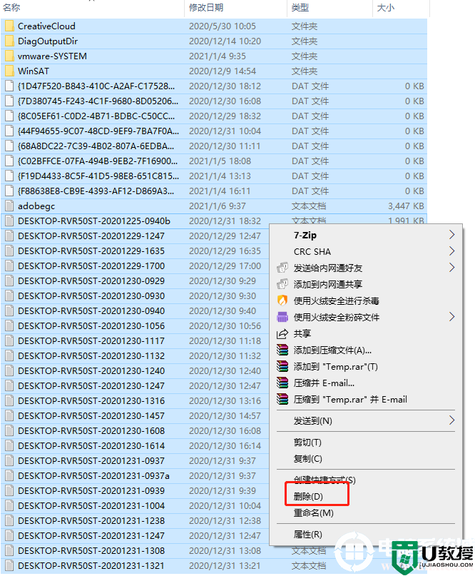 快速删除电脑temp文件夹的详细解决方法