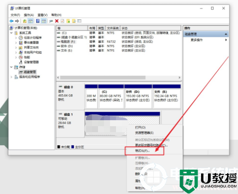 将U盘启动盘还原成普通U盘的详细解决方法