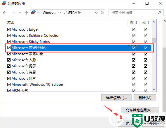 打开控制台时提示“管理员已阻止mmc.exe”解决方法