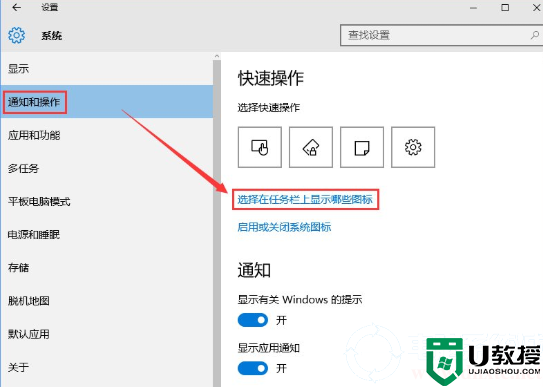 电脑隐藏任务栏U盘图标显示解决方法