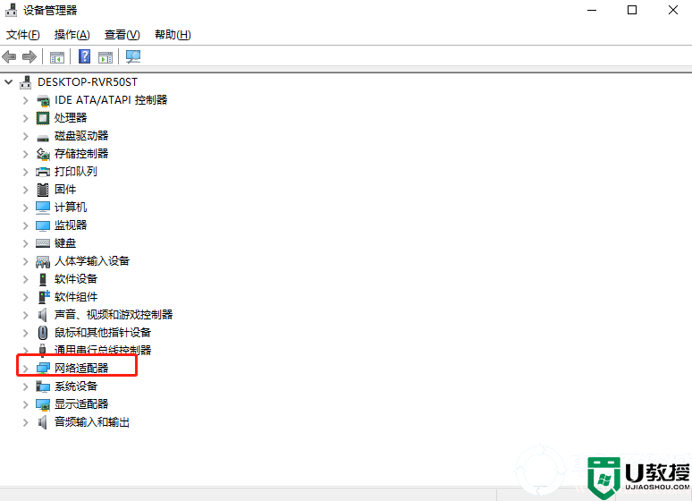 在电脑上开启网络双工模式解决方法