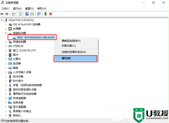 在电脑上设置硬盘写入缓存功能解决方法