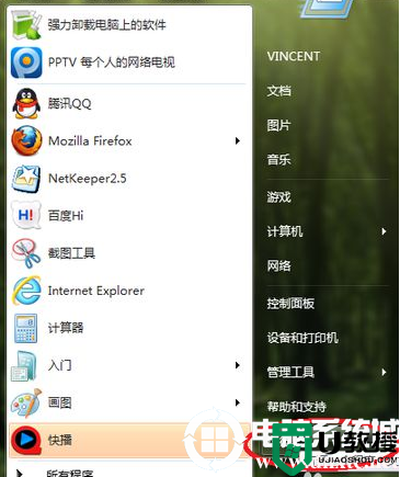 电脑显示无法启动windows defender解决方法