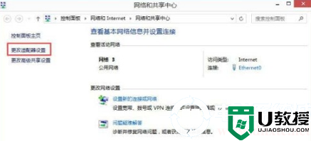 在电脑上禁用netbios的基本解决方法