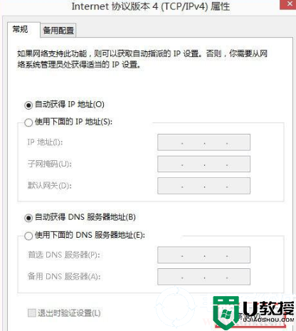 在电脑上禁用netbios的基本解决方法