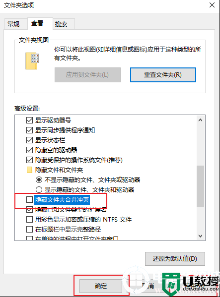 电脑复制粘贴后没有提示解决方法