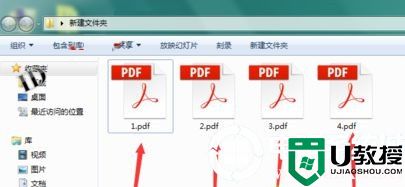 在电脑中将多个PDF的内容合并成一个PDF文件解决方法