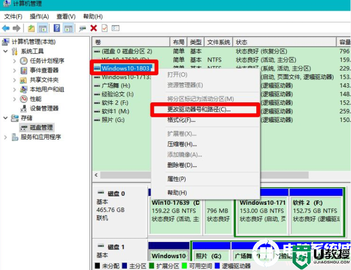 系统重装后磁盘不见了恢复解决方法