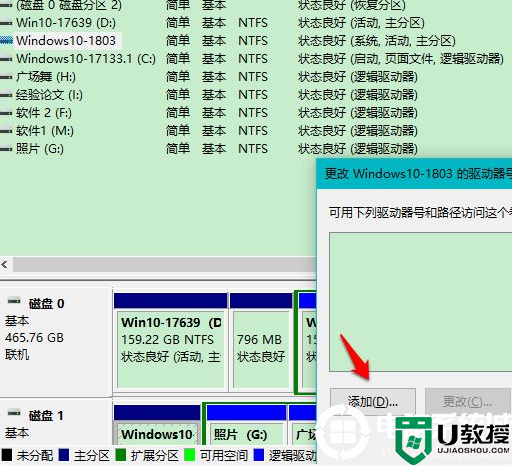 系统重装后磁盘不见了恢复解决方法