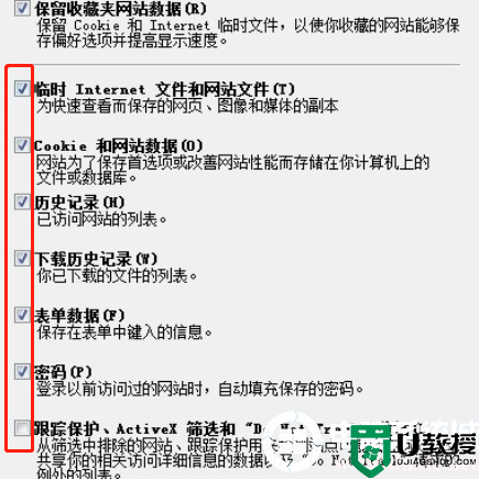 清理电脑IE浏览器中的缓存信息解决方法